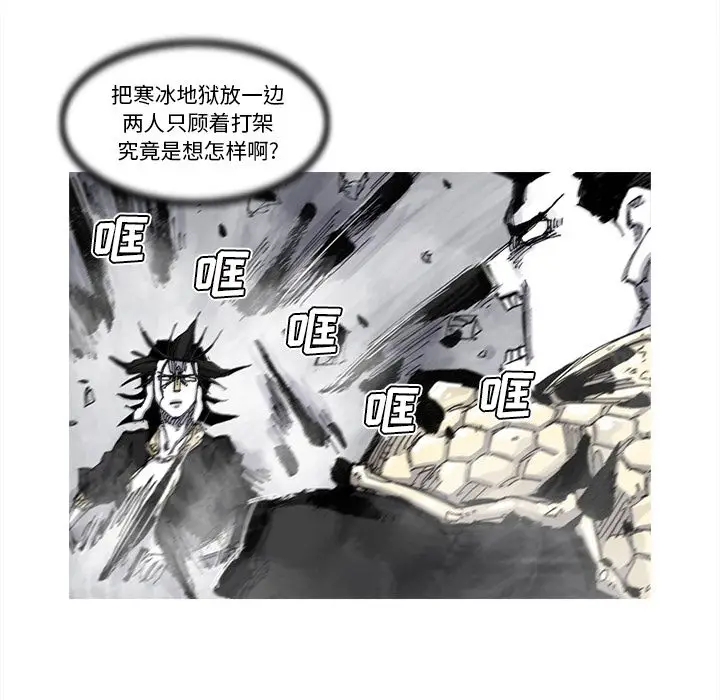 阿修罗[顶通]韩漫全集-第67话无删减无遮挡章节图片 