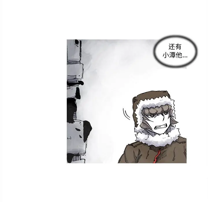 阿修罗[顶通]韩漫全集-第67话无删减无遮挡章节图片 