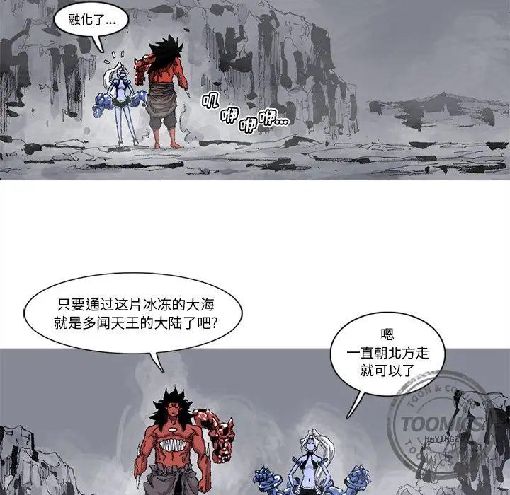 阿修罗[顶通]韩漫全集-第67话无删减无遮挡章节图片 