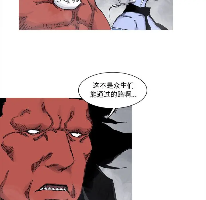 阿修罗[顶通]韩漫全集-第67话无删减无遮挡章节图片 