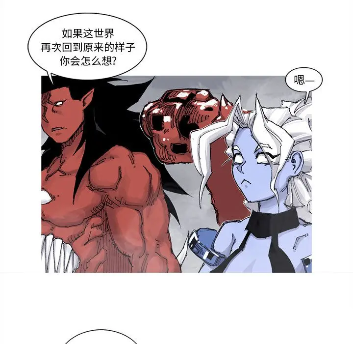 阿修罗[顶通]韩漫全集-第67话无删减无遮挡章节图片 