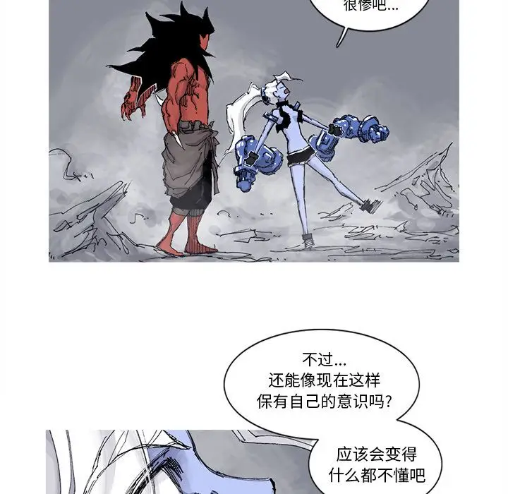 阿修罗[顶通]韩漫全集-第67话无删减无遮挡章节图片 
