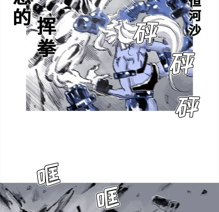 阿修罗[顶通]韩漫全集-第68话无删减无遮挡章节图片 