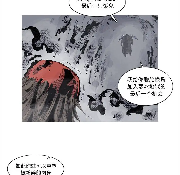 阿修罗[顶通]韩漫全集-第68话无删减无遮挡章节图片 