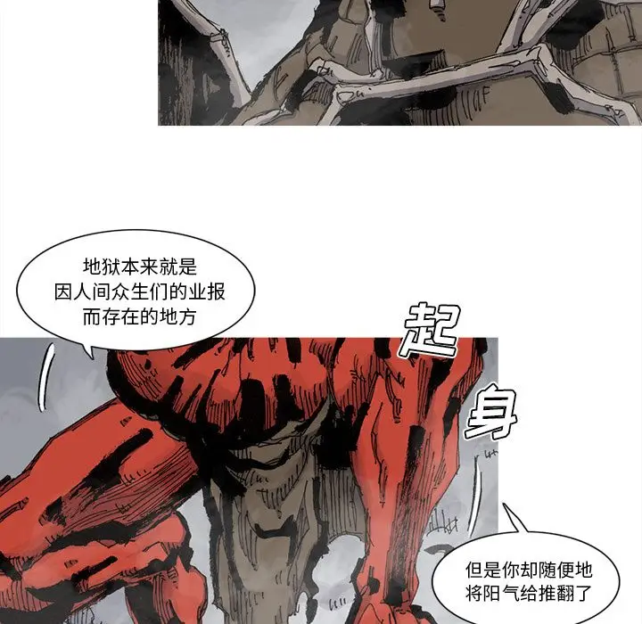 阿修罗[顶通]韩漫全集-第68话无删减无遮挡章节图片 