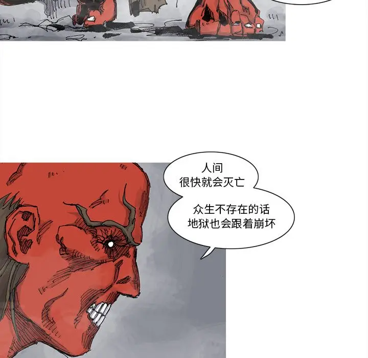 阿修罗[顶通]韩漫全集-第68话无删减无遮挡章节图片 