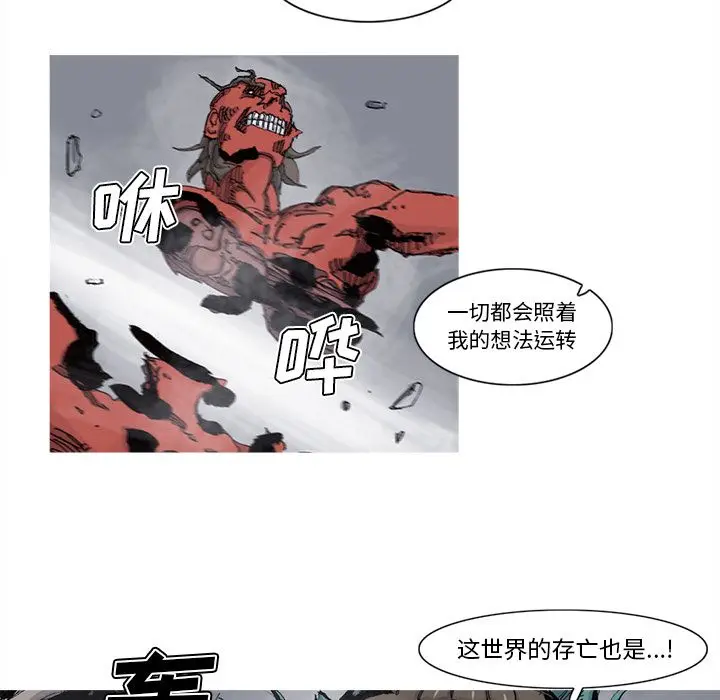 阿修罗[顶通]韩漫全集-第68话无删减无遮挡章节图片 