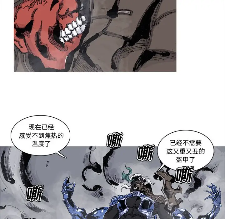 阿修罗[顶通]韩漫全集-第68话无删减无遮挡章节图片 
