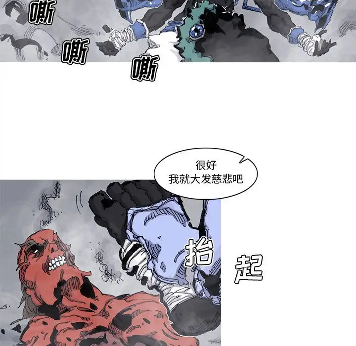 阿修罗[顶通]韩漫全集-第68话无删减无遮挡章节图片 
