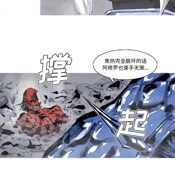 阿修罗[顶通]韩漫全集-第68话无删减无遮挡章节图片 