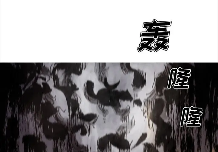 阿修罗[顶通]韩漫全集-第69话无删减无遮挡章节图片 