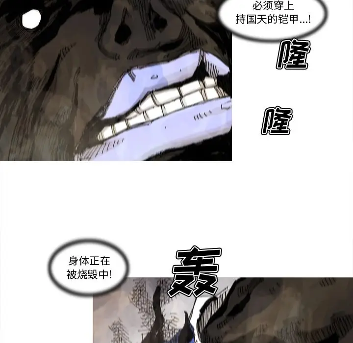 阿修罗[顶通]韩漫全集-第69话无删减无遮挡章节图片 