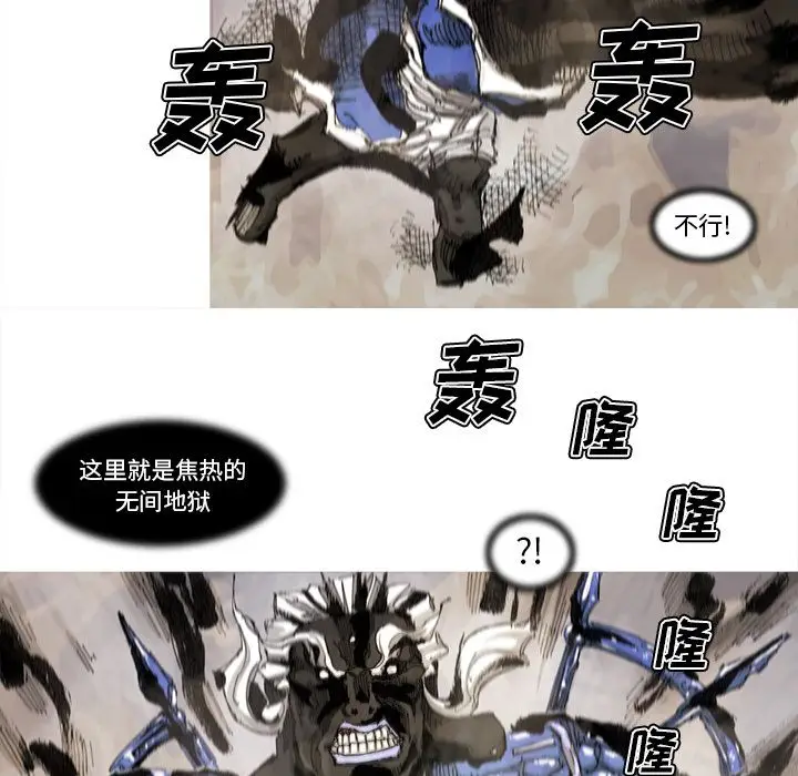 阿修罗[顶通]韩漫全集-第69话无删减无遮挡章节图片 