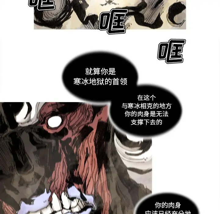 阿修罗[顶通]韩漫全集-第69话无删减无遮挡章节图片 