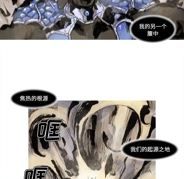 阿修罗[顶通]韩漫全集-第69话无删减无遮挡章节图片 