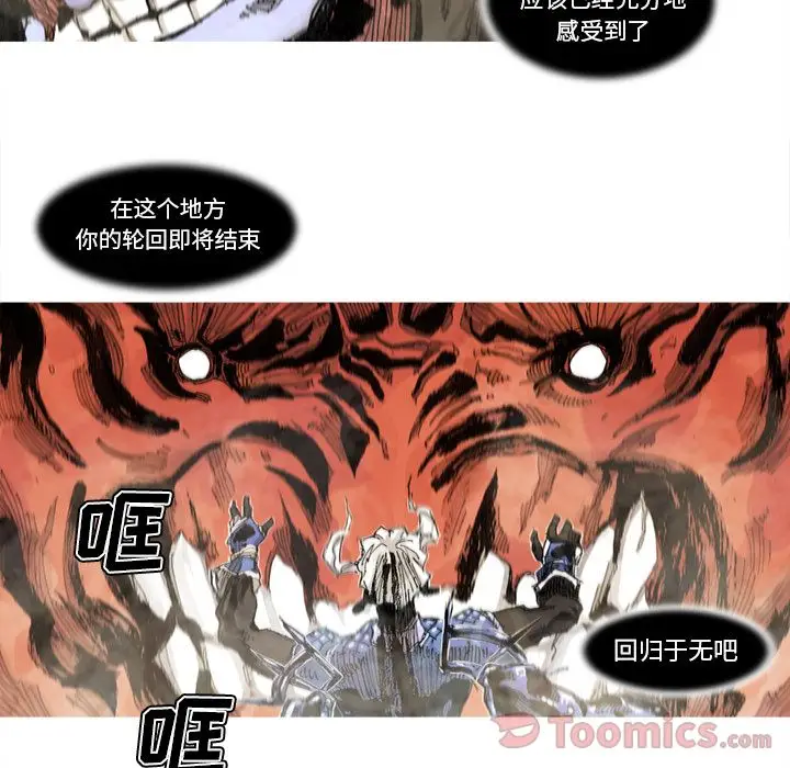阿修罗[顶通]韩漫全集-第69话无删减无遮挡章节图片 