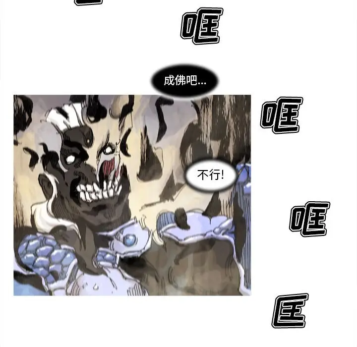 阿修罗[顶通]韩漫全集-第69话无删减无遮挡章节图片 
