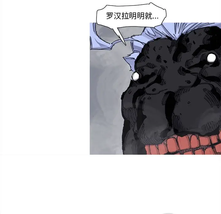 阿修罗[顶通]韩漫全集-第69话无删减无遮挡章节图片 