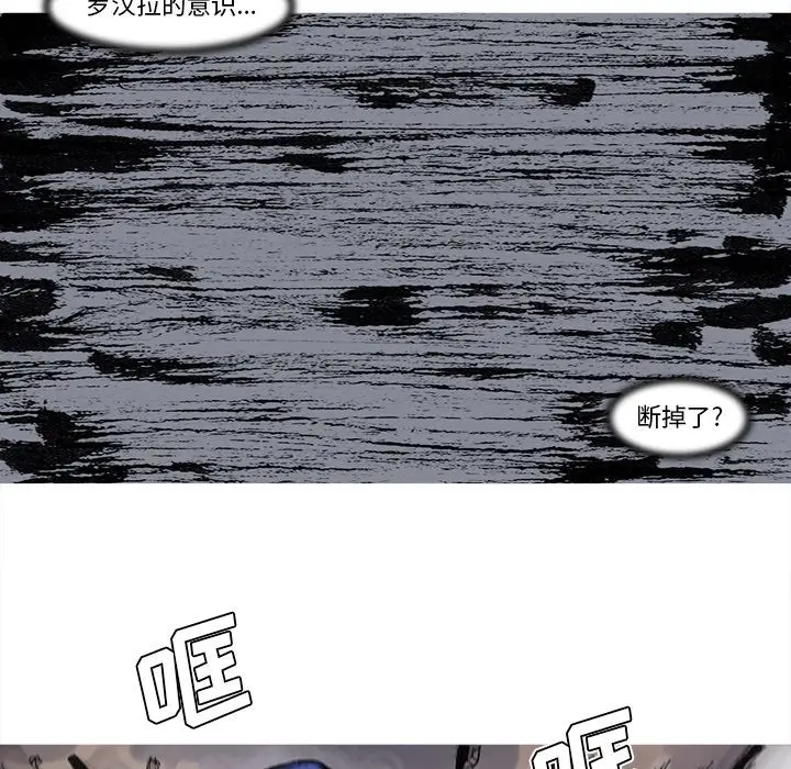 阿修罗[顶通]韩漫全集-第69话无删减无遮挡章节图片 