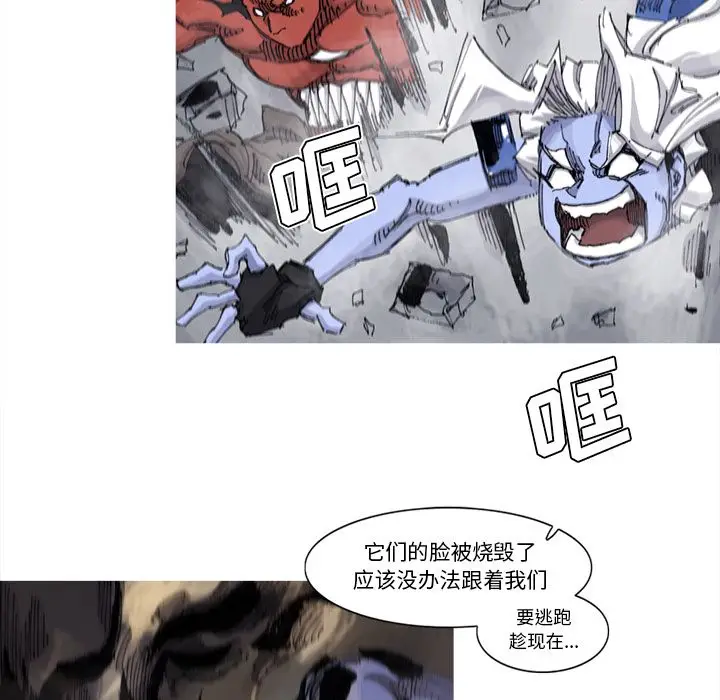 阿修罗[顶通]韩漫全集-第69话无删减无遮挡章节图片 