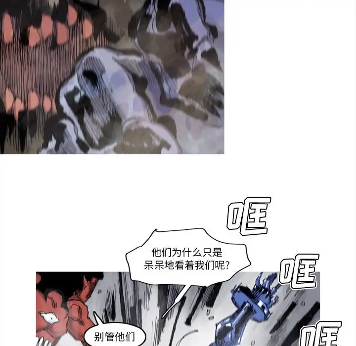 阿修罗[顶通]韩漫全集-第69话无删减无遮挡章节图片 