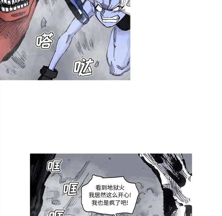 阿修罗[顶通]韩漫全集-第69话无删减无遮挡章节图片 
