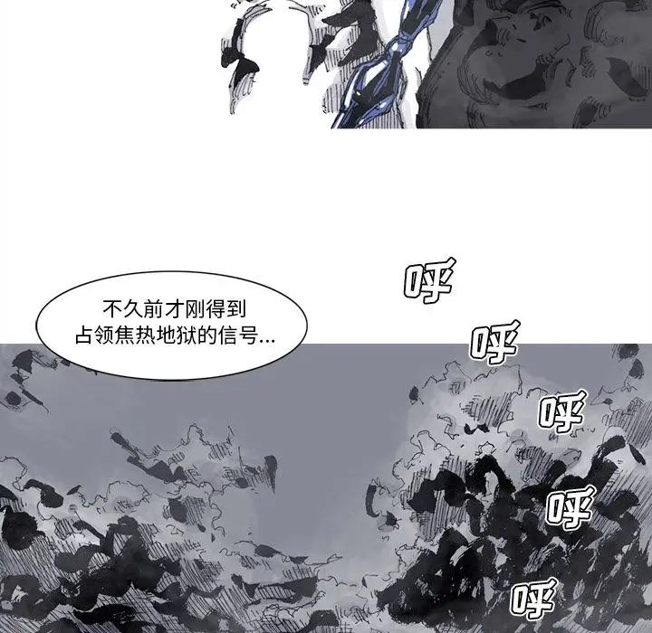 阿修罗[顶通]韩漫全集-第69话无删减无遮挡章节图片 
