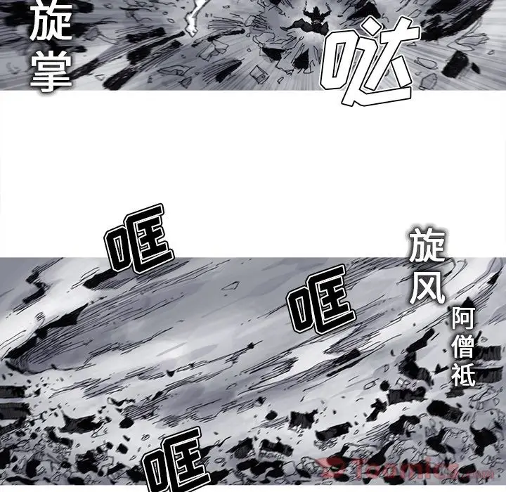 阿修罗[顶通]韩漫全集-第69话无删减无遮挡章节图片 