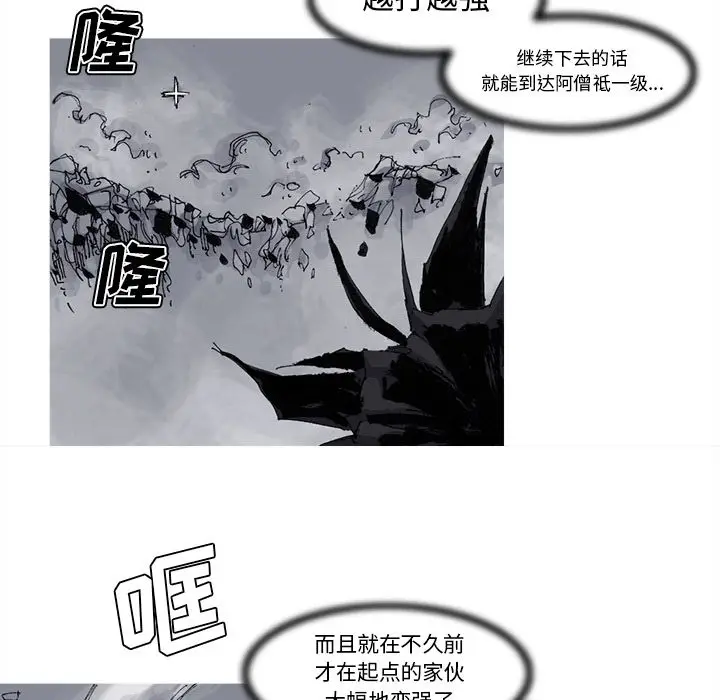 阿修罗[顶通]韩漫全集-第69话无删减无遮挡章节图片 
