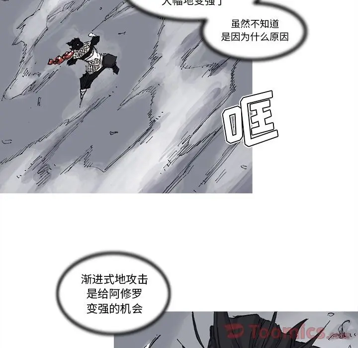 阿修罗[顶通]韩漫全集-第69话无删减无遮挡章节图片 
