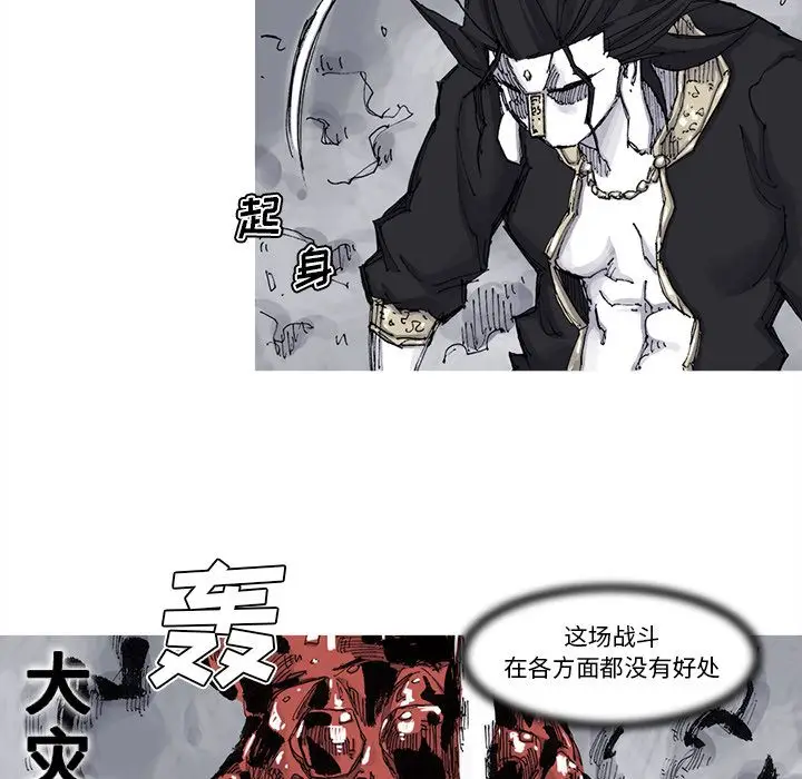 阿修罗[顶通]韩漫全集-第69话无删减无遮挡章节图片 