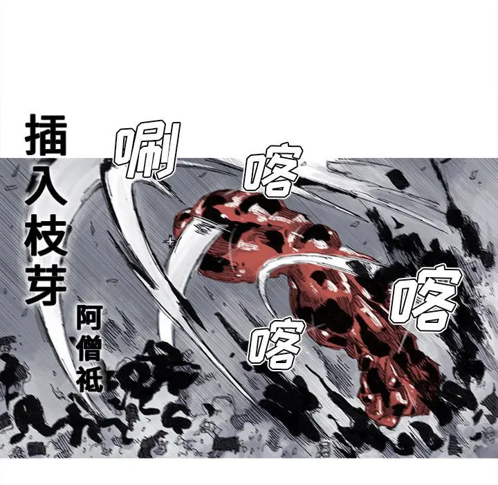 阿修罗[顶通]韩漫全集-第69话无删减无遮挡章节图片 