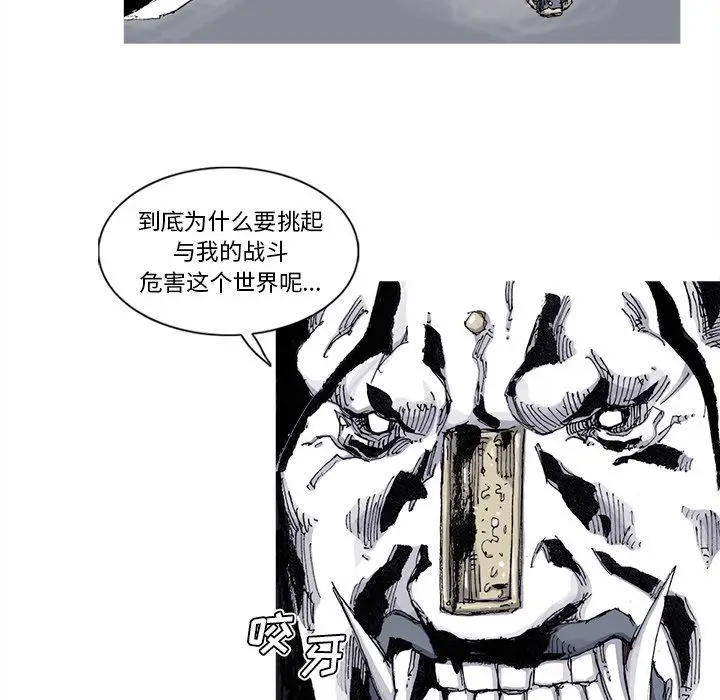 阿修罗[顶通]韩漫全集-第69话无删减无遮挡章节图片 