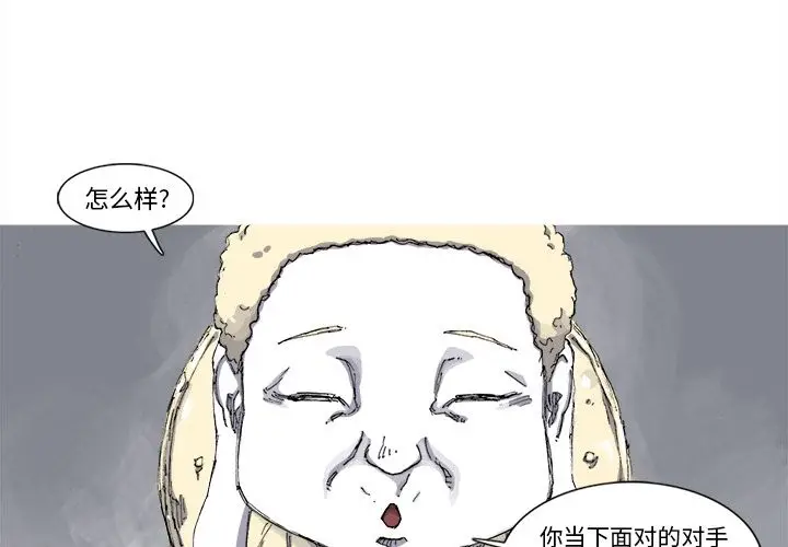 阿修罗[顶通]韩漫全集-第70话无删减无遮挡章节图片 