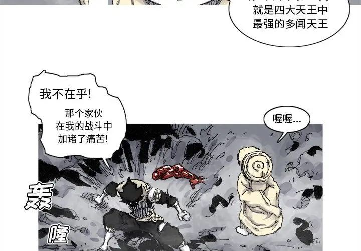 阿修罗[顶通]韩漫全集-第70话无删减无遮挡章节图片 