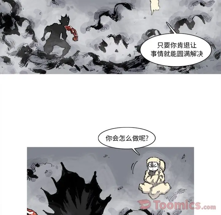 阿修罗[顶通]韩漫全集-第70话无删减无遮挡章节图片 
