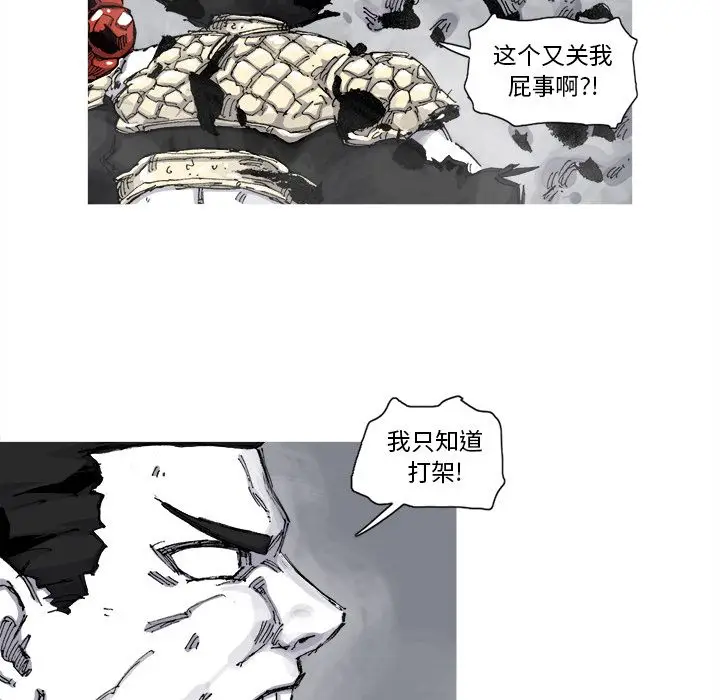 阿修罗[顶通]韩漫全集-第70话无删减无遮挡章节图片 