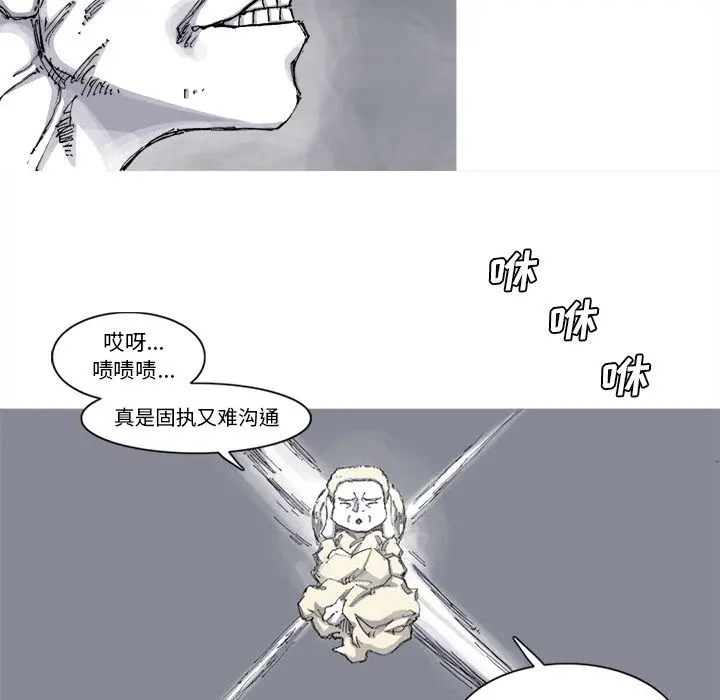 阿修罗[顶通]韩漫全集-第70话无删减无遮挡章节图片 