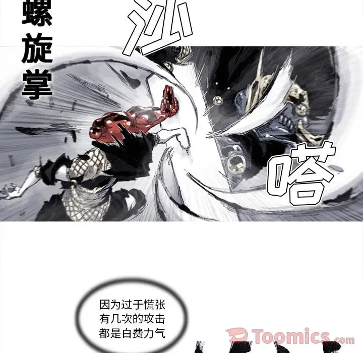 阿修罗[顶通]韩漫全集-第70话无删减无遮挡章节图片 