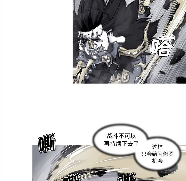 阿修罗[顶通]韩漫全集-第70话无删减无遮挡章节图片 