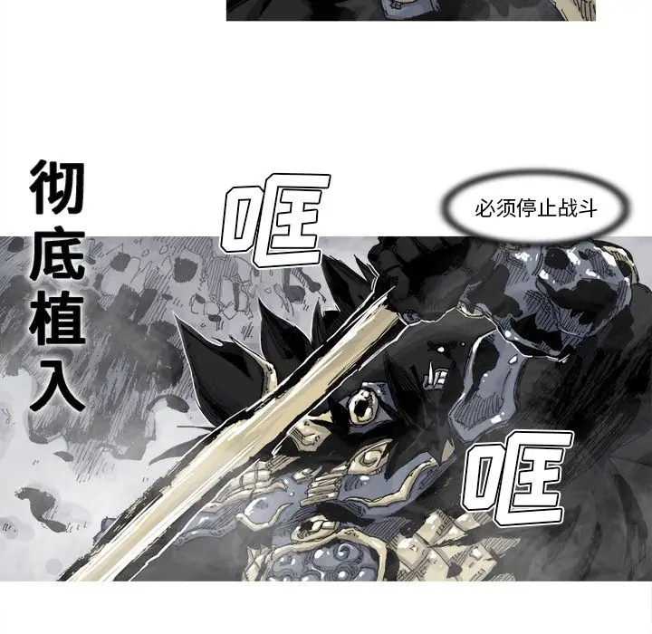 阿修罗[顶通]韩漫全集-第70话无删减无遮挡章节图片 