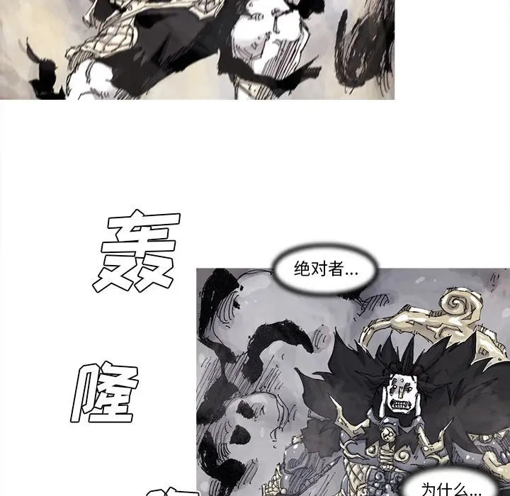阿修罗[顶通]韩漫全集-第70话无删减无遮挡章节图片 