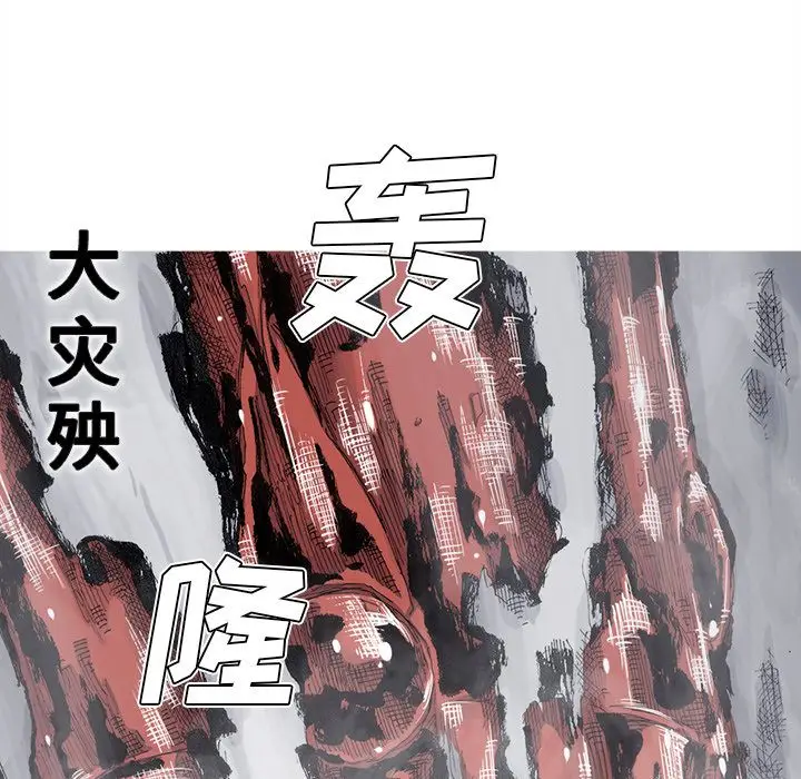 阿修罗[顶通]韩漫全集-第70话无删减无遮挡章节图片 
