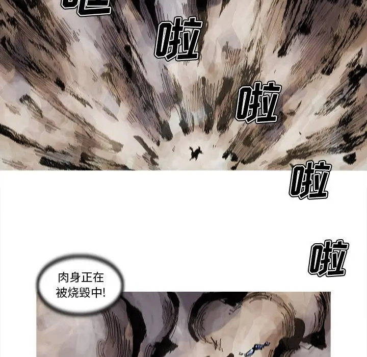 阿修罗[顶通]韩漫全集-第70话无删减无遮挡章节图片 