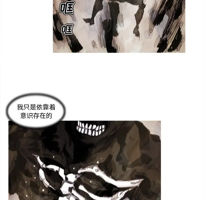 阿修罗[顶通]韩漫全集-第70话无删减无遮挡章节图片 