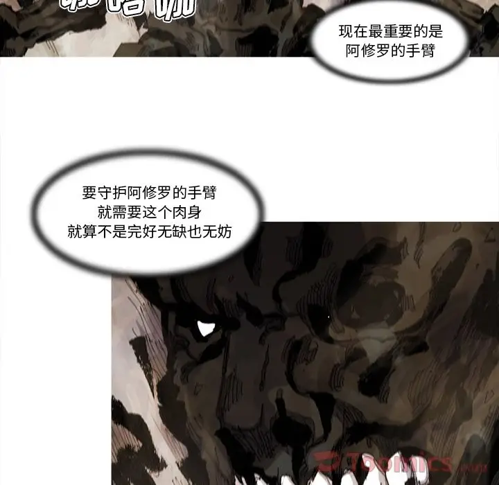 阿修罗[顶通]韩漫全集-第70话无删减无遮挡章节图片 