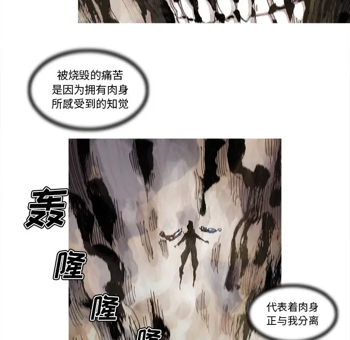 阿修罗[顶通]韩漫全集-第70话无删减无遮挡章节图片 