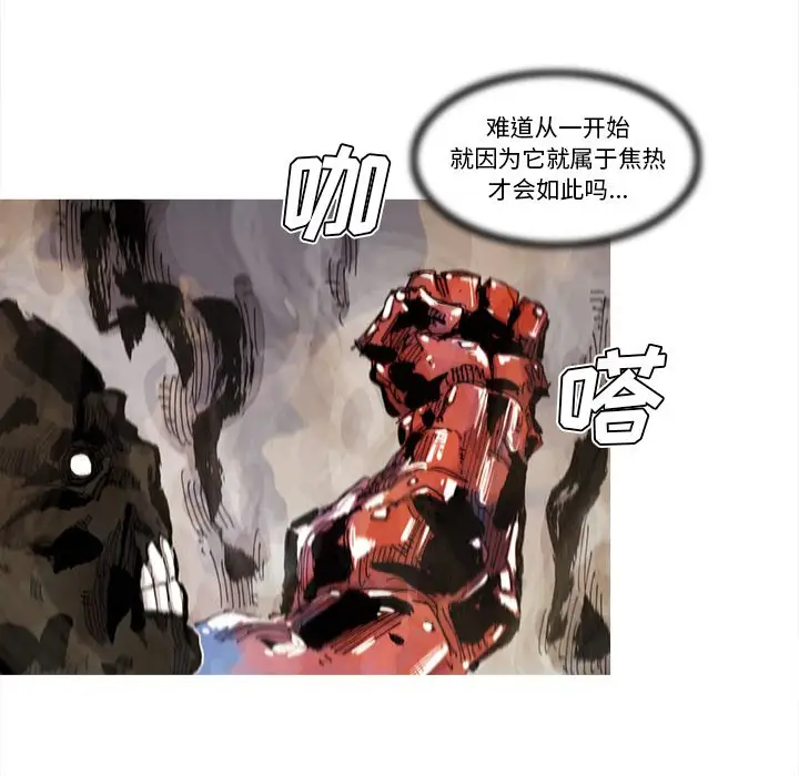 阿修罗[顶通]韩漫全集-第70话无删减无遮挡章节图片 