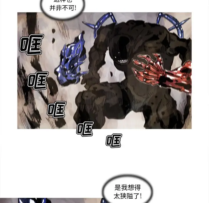 阿修罗[顶通]韩漫全集-第70话无删减无遮挡章节图片 