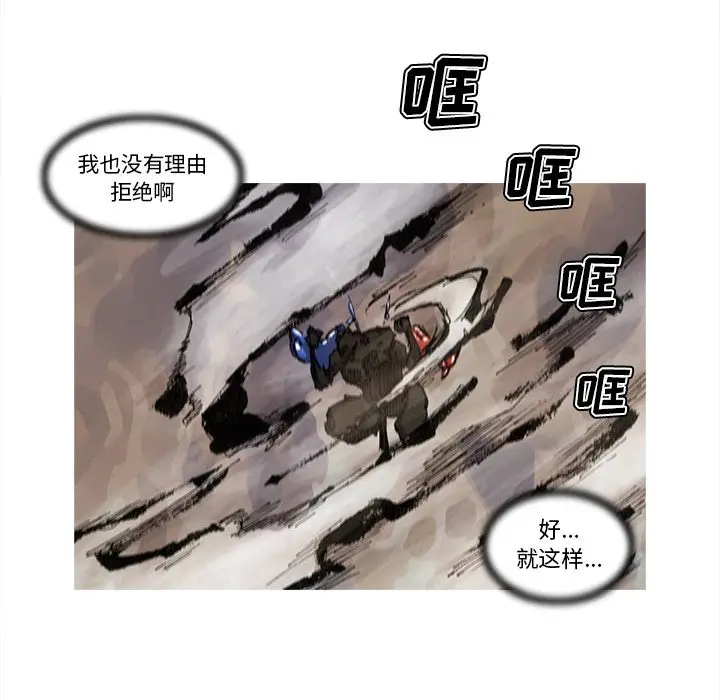 阿修罗[顶通]韩漫全集-第70话无删减无遮挡章节图片 